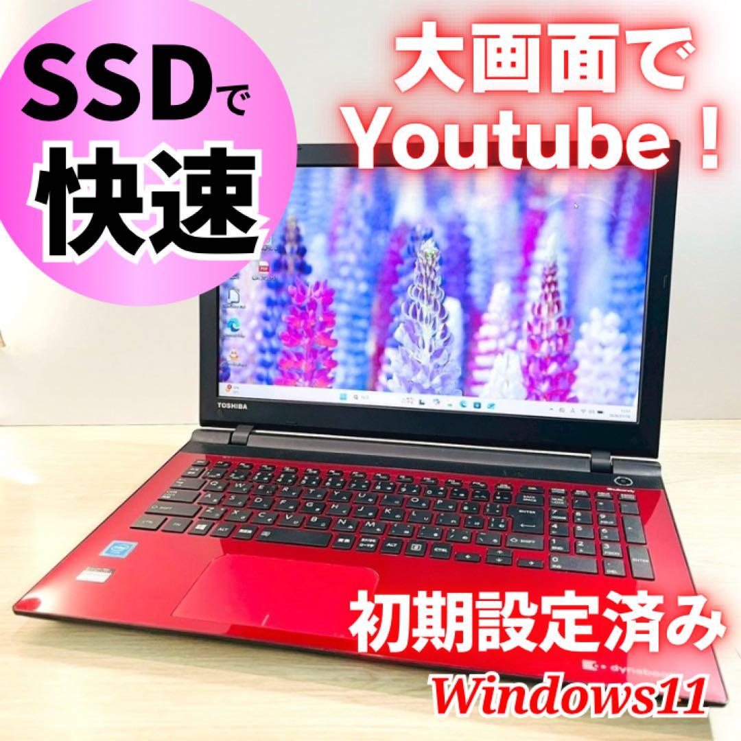 爆速SSD✨windows11 ノートパソコン✨快適8GB オフィス カメラ