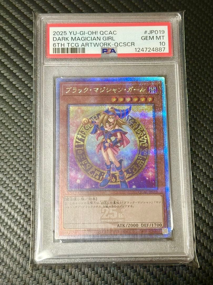 【PSA10】ブラックマジシャンガール 25th