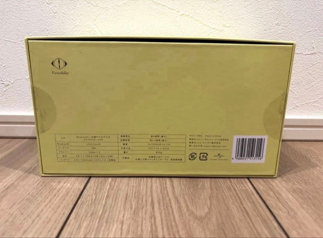 ヨルシカ LIVE「月光」オリジナル Bluetoothスピーカー 新品未開封