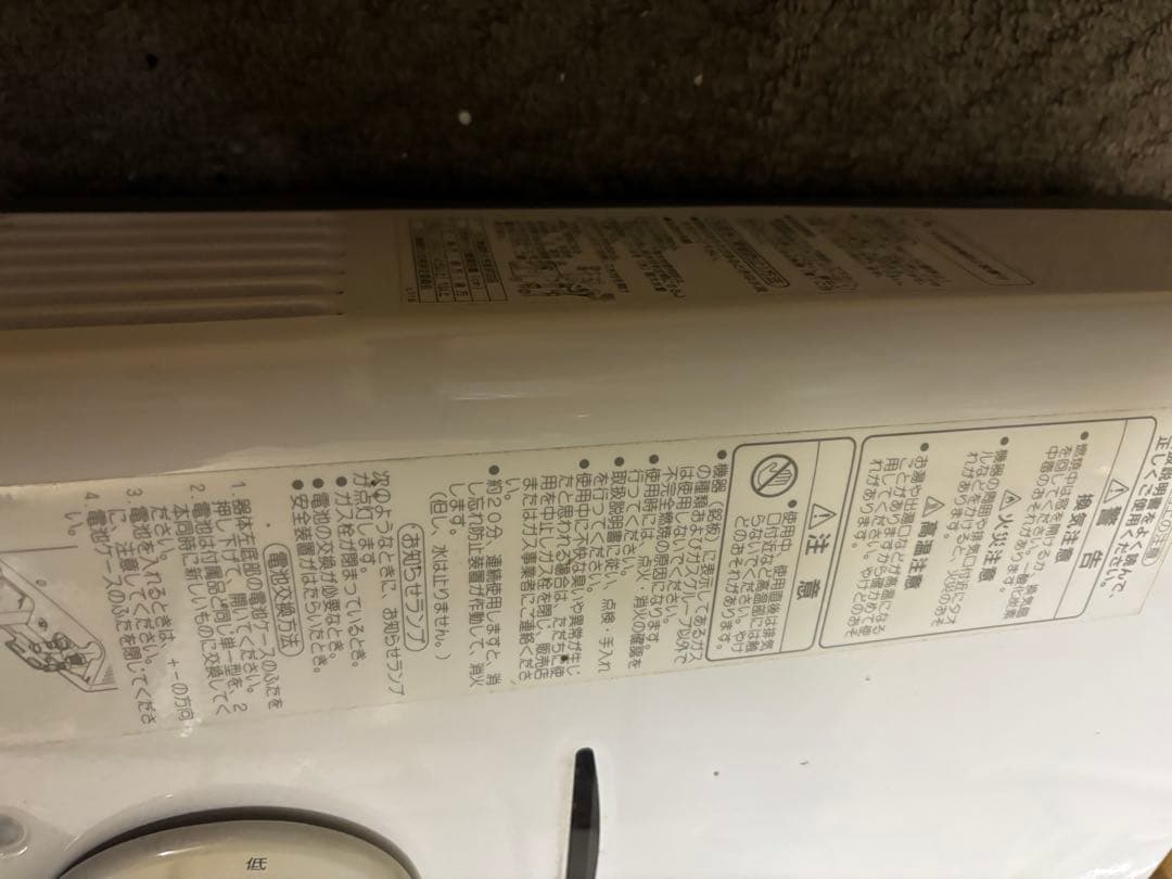 ハーマンYR530J LPガス　元止め式　瞬間湯沸かし器　1997年式