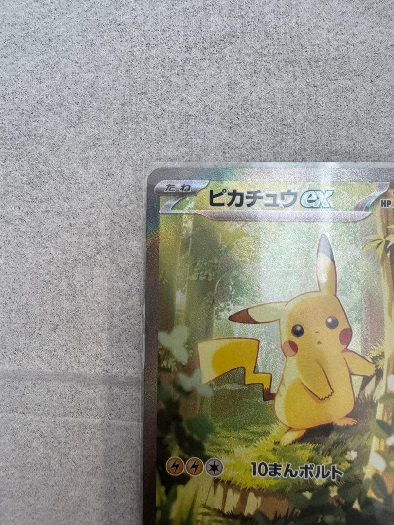 スタートデッキ100 ピカチュウSAR 025 新品未使用