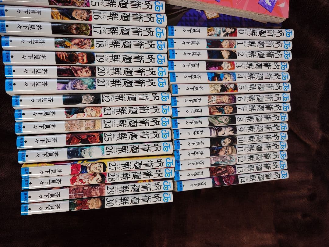 呪術廻戦 0〜30巻セット　全巻セット