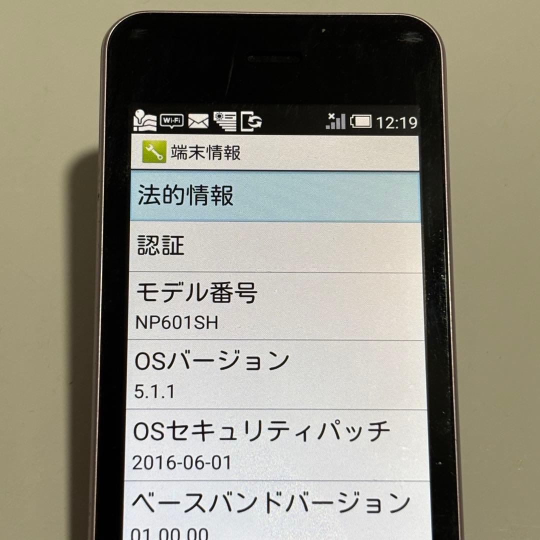シャープ アクオス NP601SH ガラケー ソフトバンク 携帯電話 本体