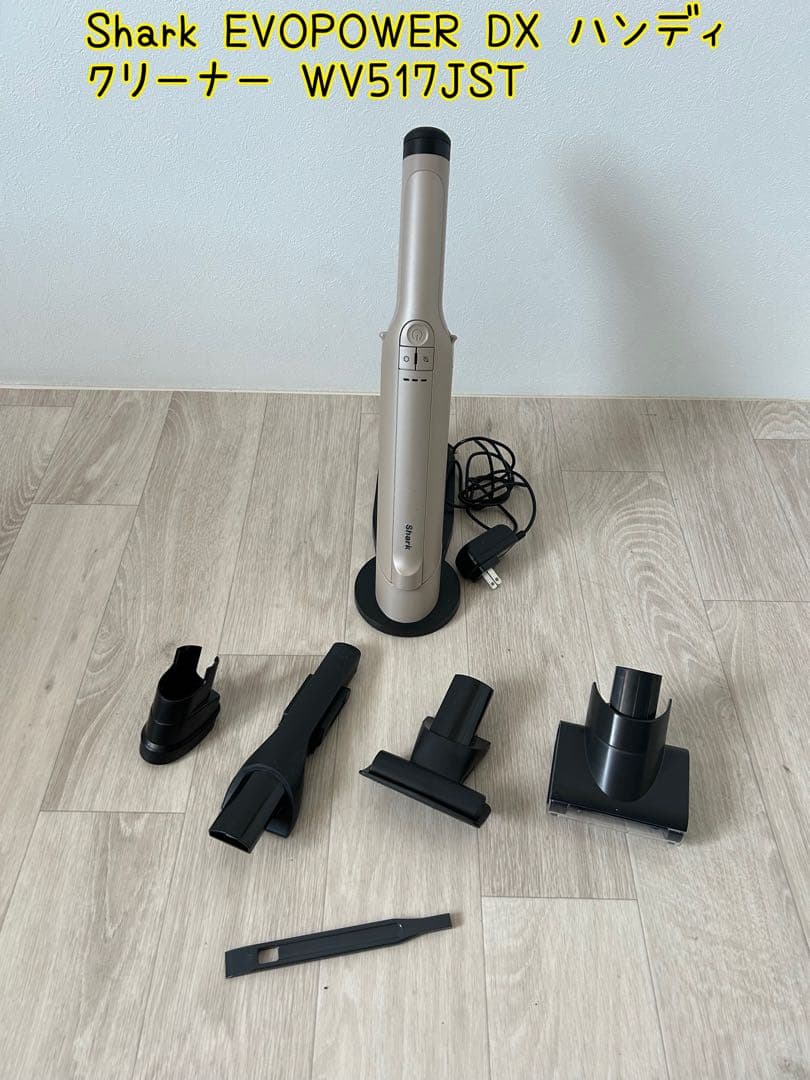 Shark EVOPOWER DX ハンディクリーナー WV517JST