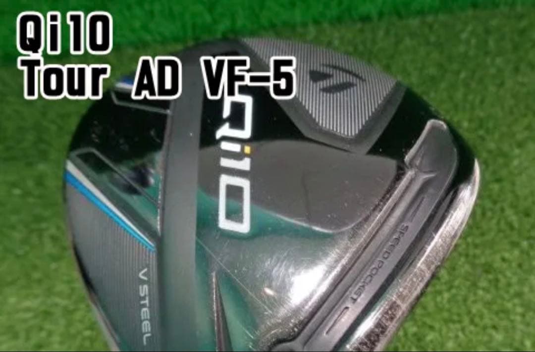 l*y様 テイラーメイド 3W Q i10 VF-5 S