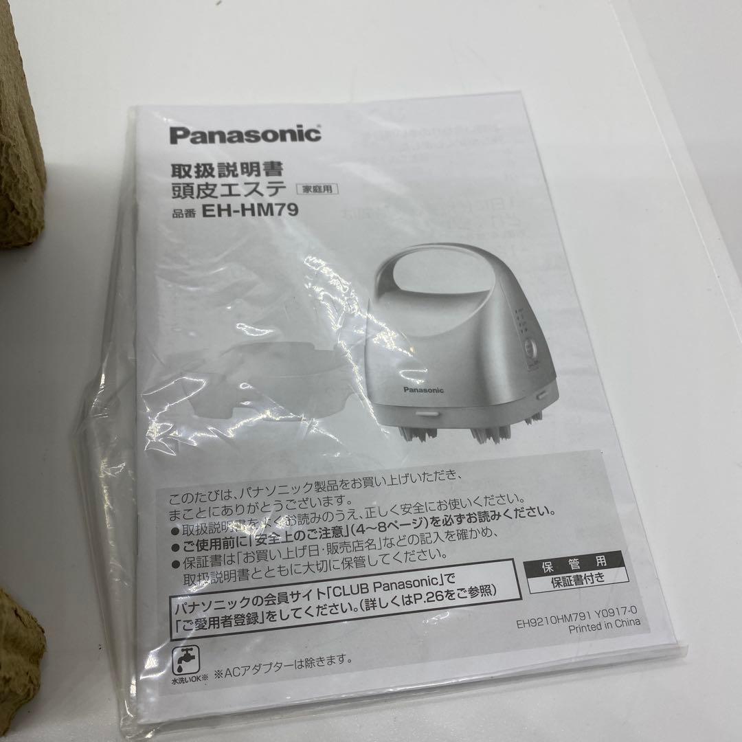 未使用品 パナソニック 頭皮エステ 皮脂洗浄タイプ シルバー EH-HM79-S