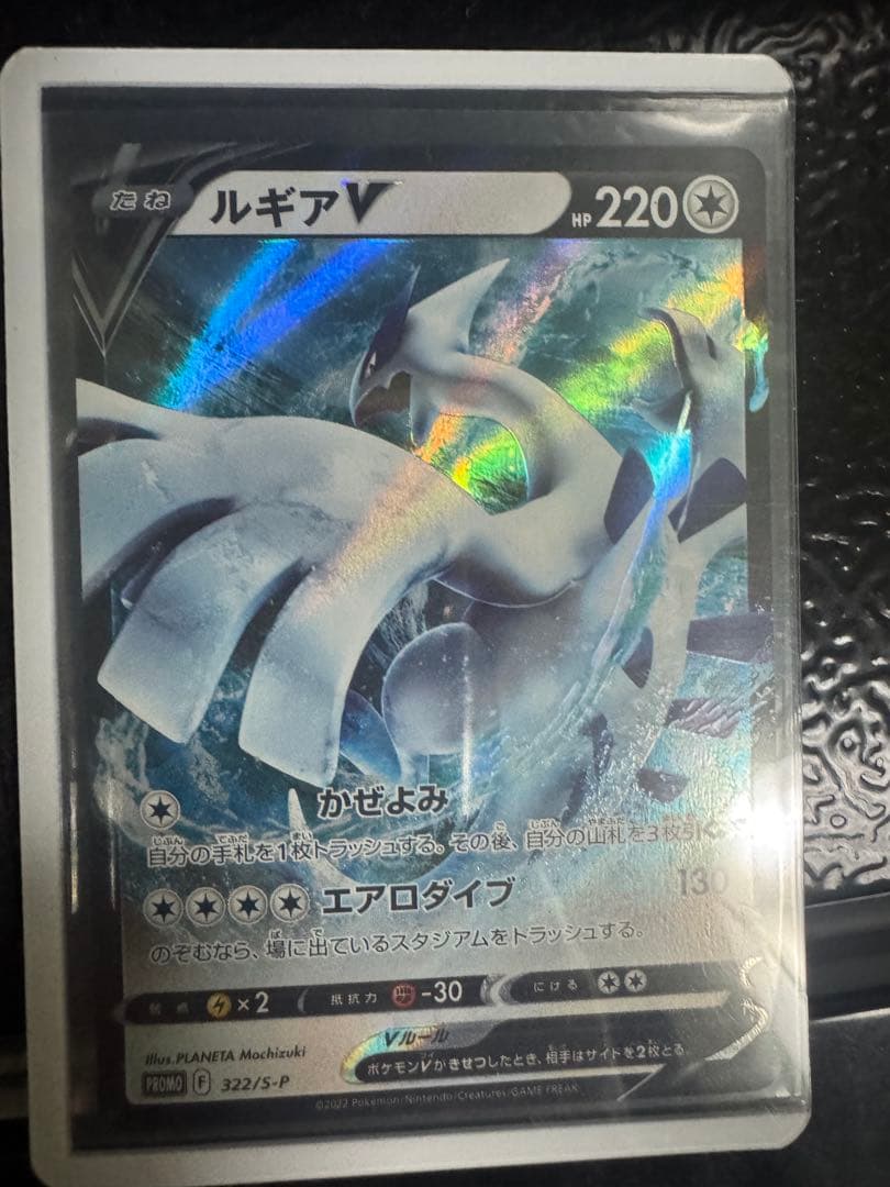 う*さ様 ルギアV：ミステリーボックス PROMO S-Pプロモカード 322/