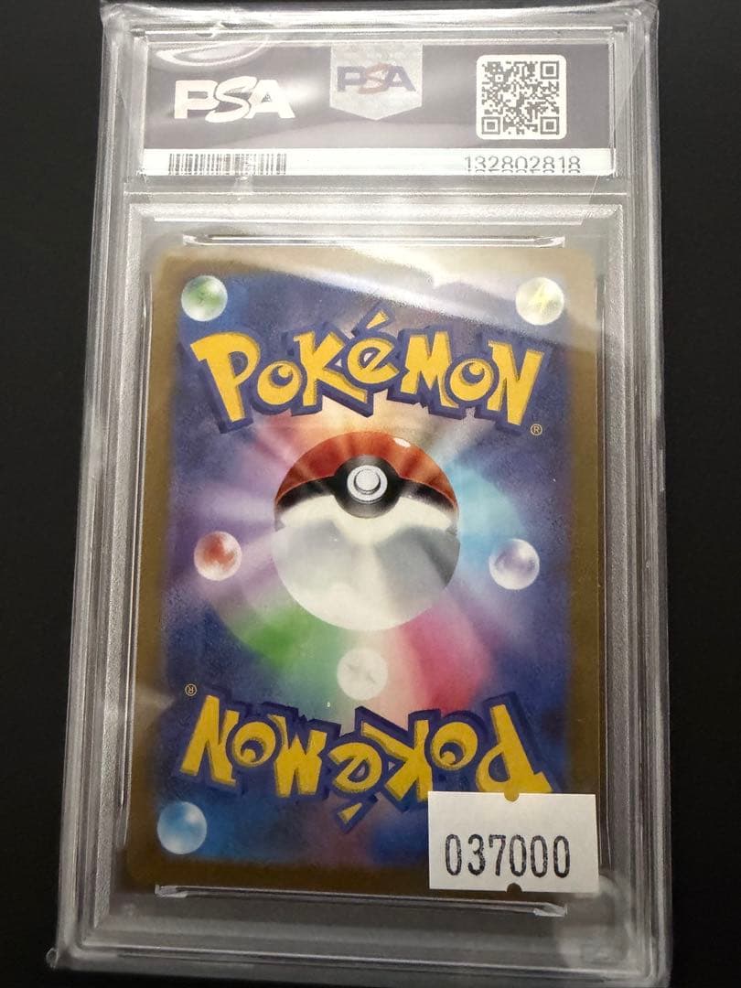 ブラッキー nagaba プロモ psa10 067/SV-P