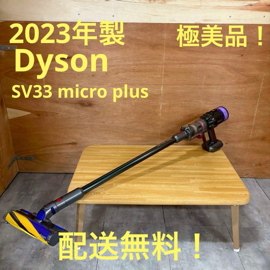 一都三県限定　配送無料　掃除機　コードレスクリーナー　Dyson ダイソン