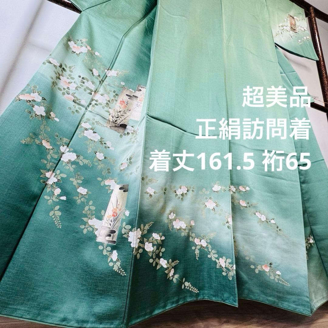 超美品　正絹　袷　現代　広襟　訪問着　着物　紋無し　161㎝　緑　光沢　金彩