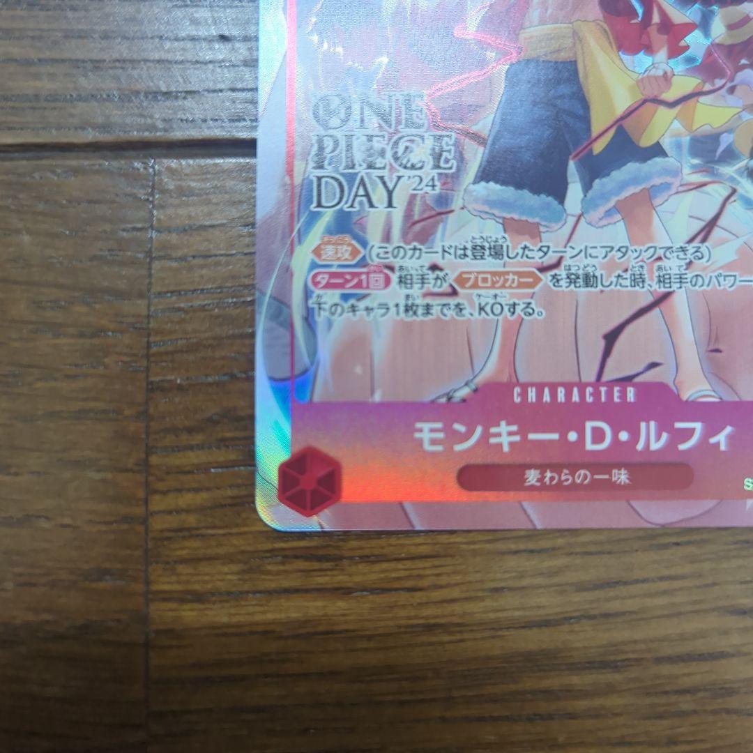 ワンピースカードルフィ：ONE PIECE DAY’24 来場者特典 SR ST
