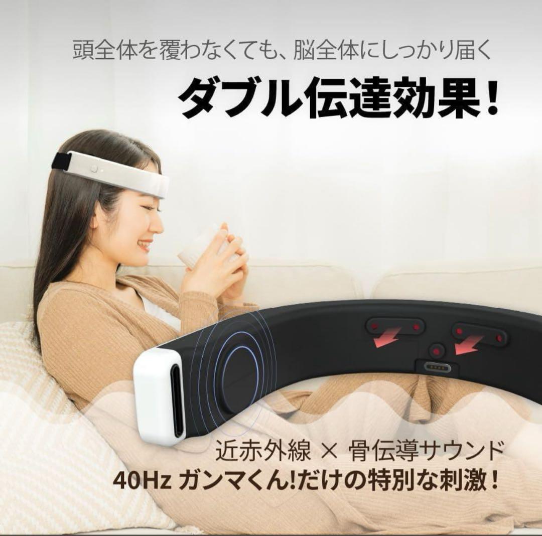 月末処分ガンマくん! 快眠サポートデバイス、ブレインケアヘッドセット