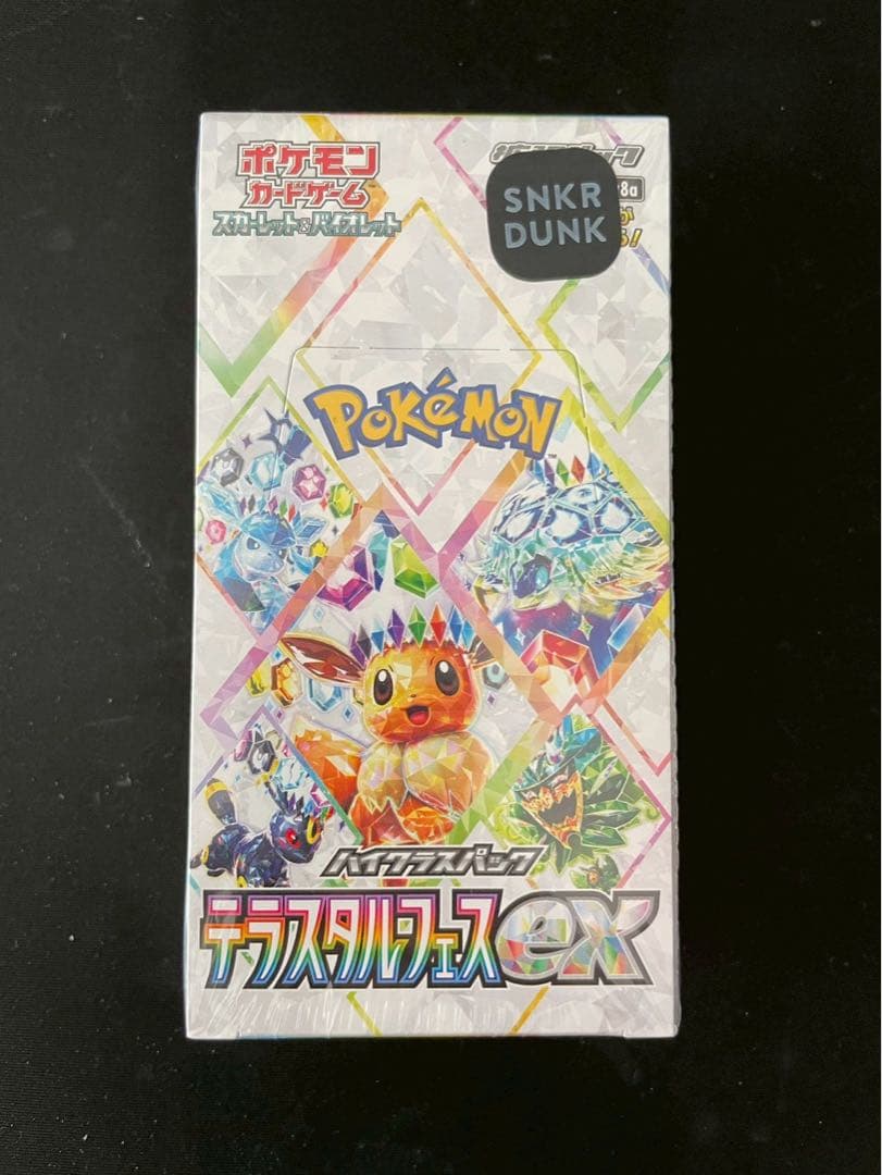 スニダン鑑定品　ハイクラスパック　テラスタルフェスex シュリンク付き 1BOX