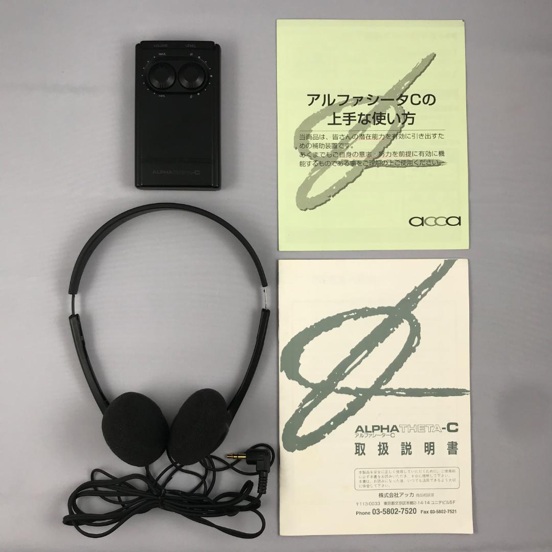 ALPHA THETA-C / アルファシータC AT-6100