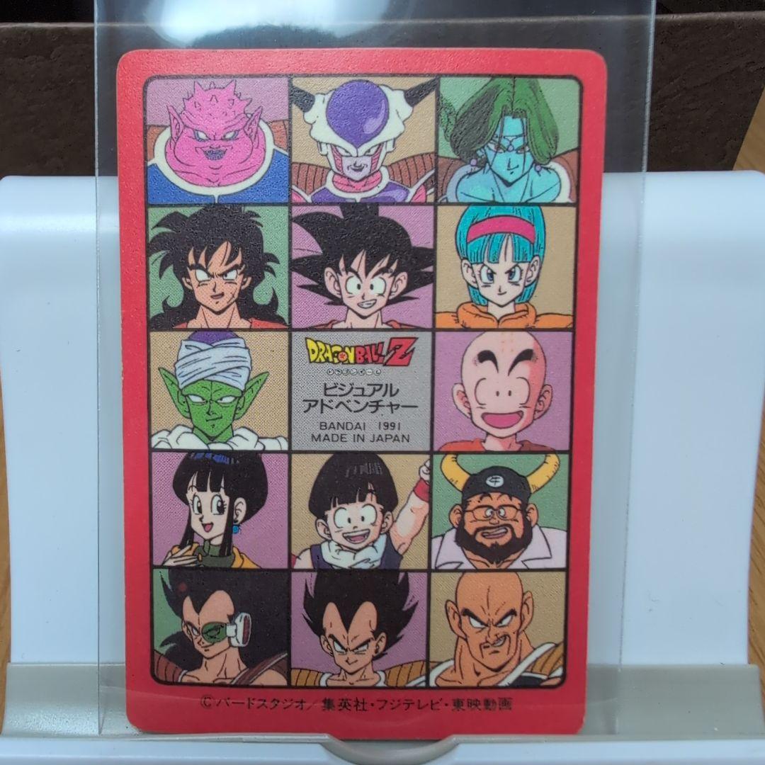 ドラゴンボール ホログラムカード