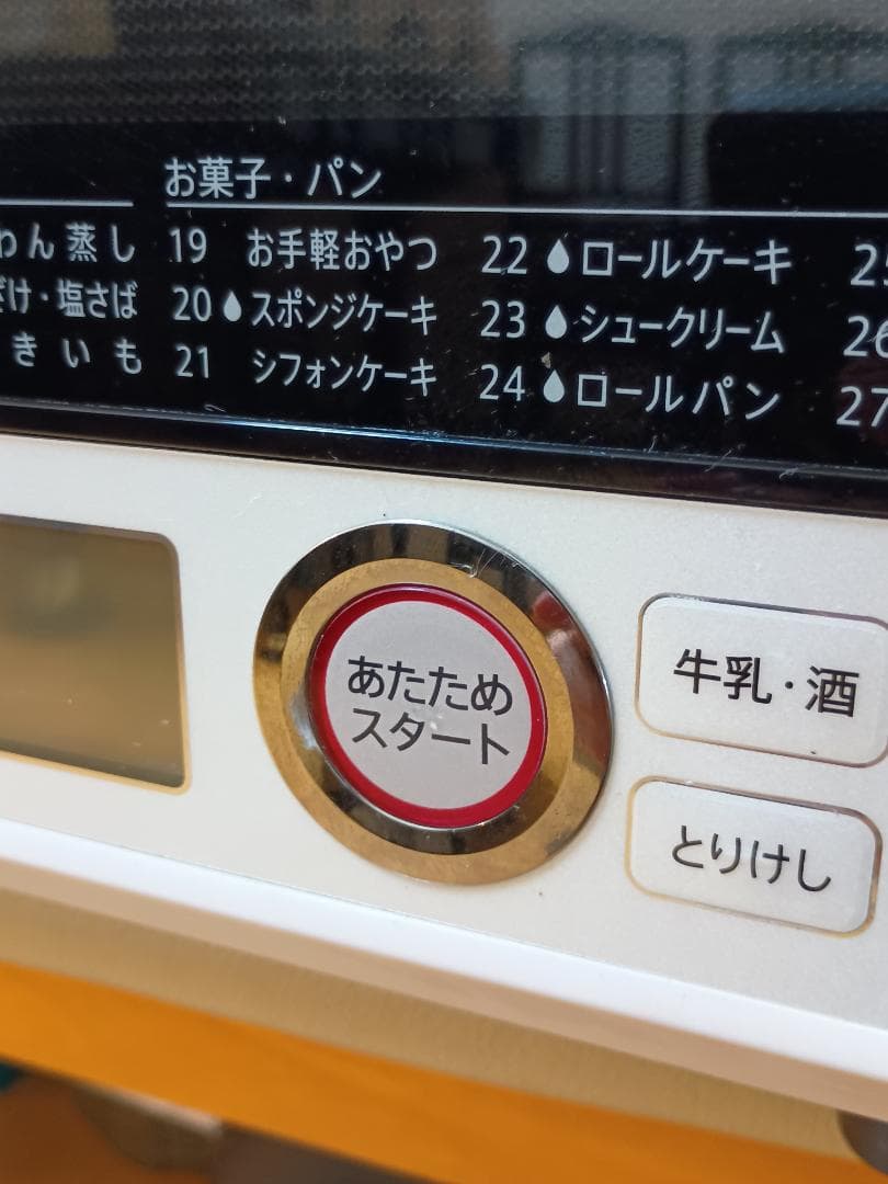 【全機能作動OKですがガタガタ音あり→ジャンク扱い】SHARP RE-SS10X