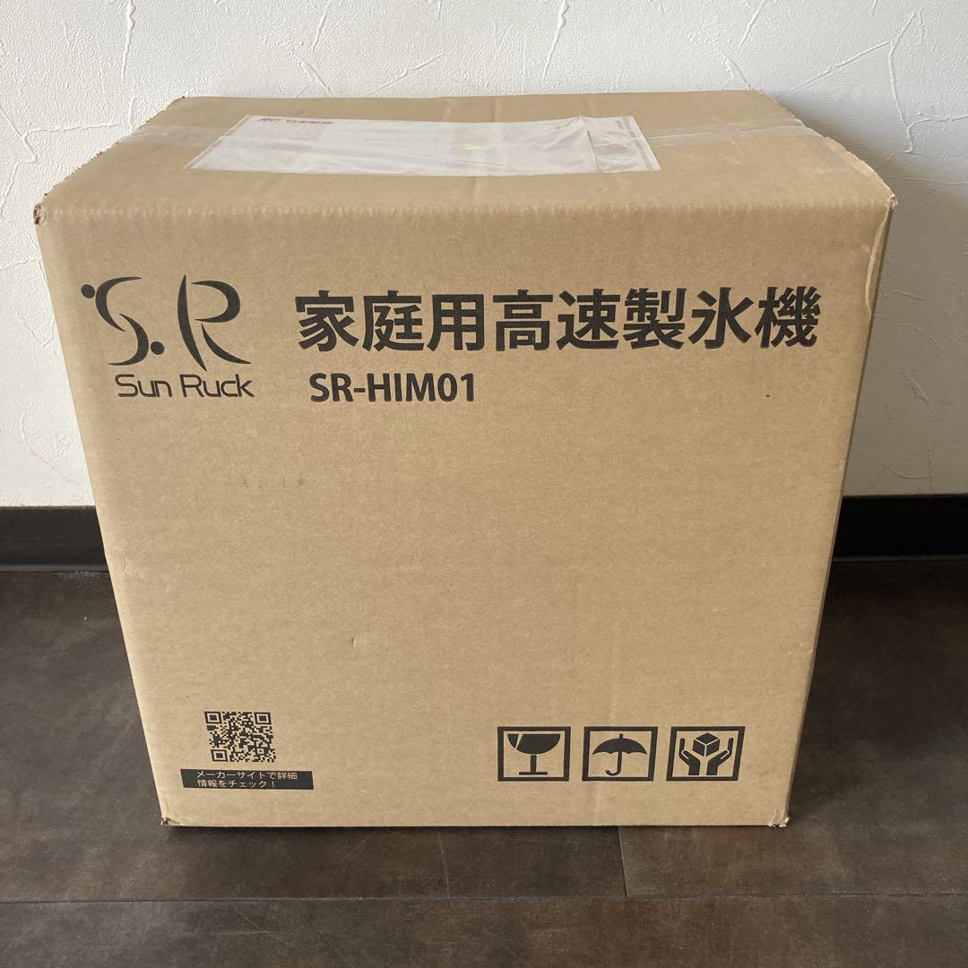 未開封未使用　SunRuck　SR-HIM01-BK　高速製氷機　送料無料
