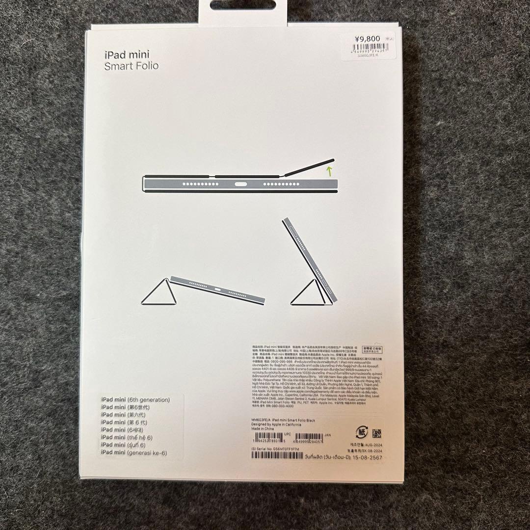 Apple iPad mini 64GB Space Gray +純正ケース