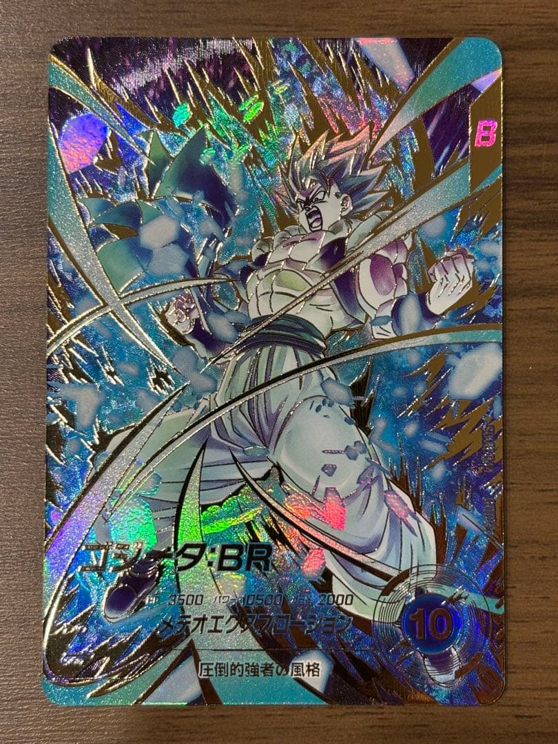 SDV8-044 パラレル ゴジータ:BR