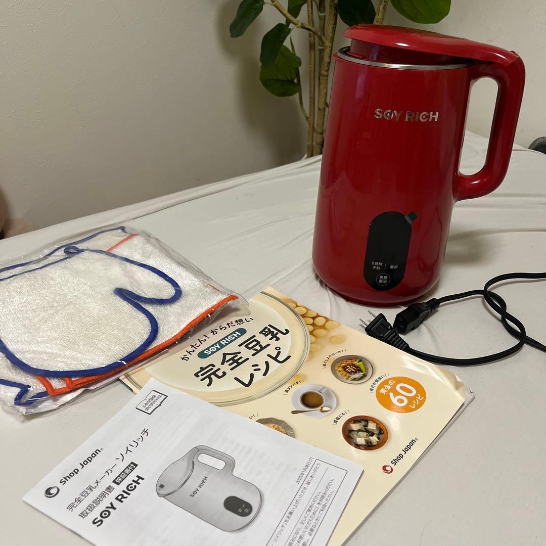 SOY RICH 豆乳メーカー 赤