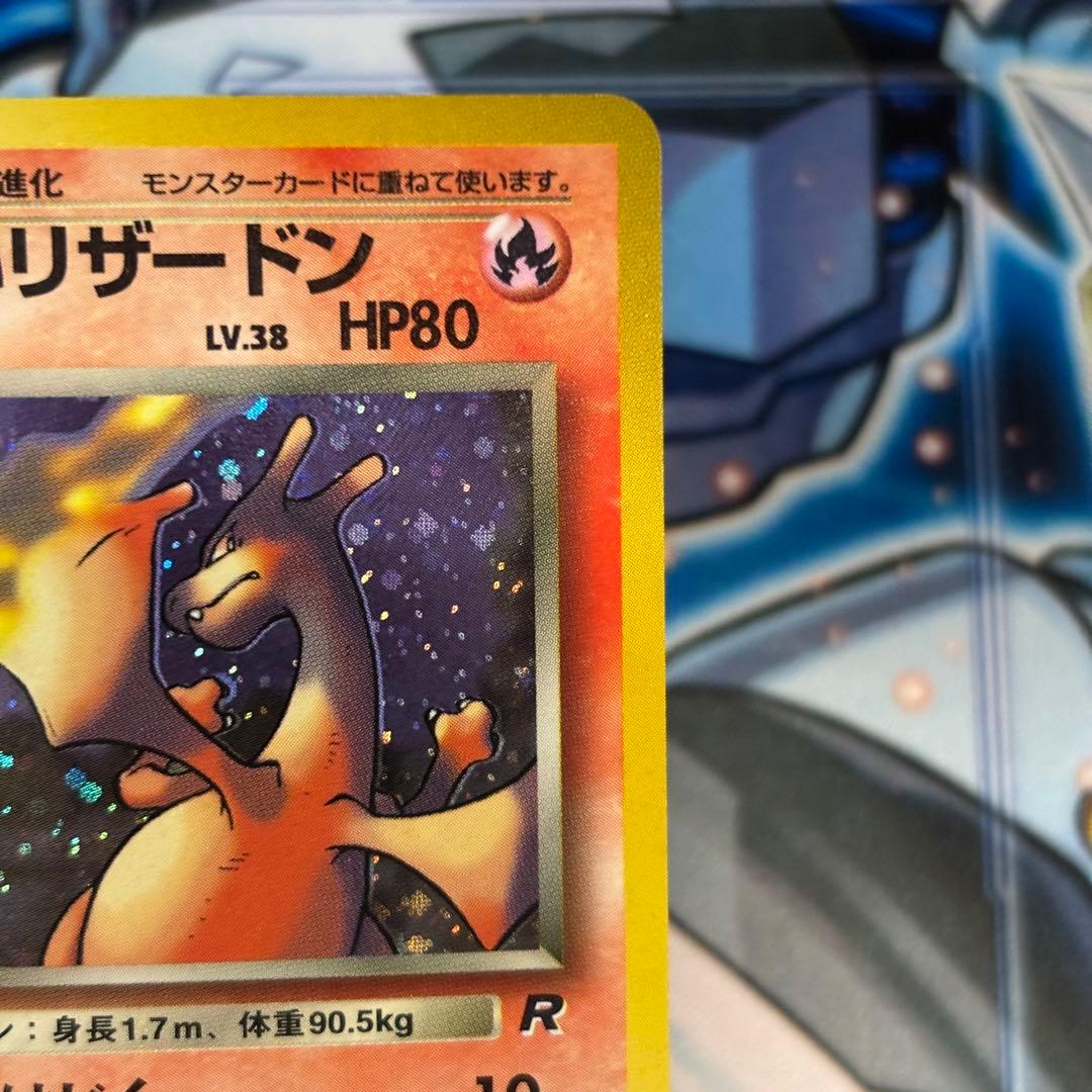 【良品-美品】わるいリザードン ★ 第4弾拡張パック ロケット団　旧裏