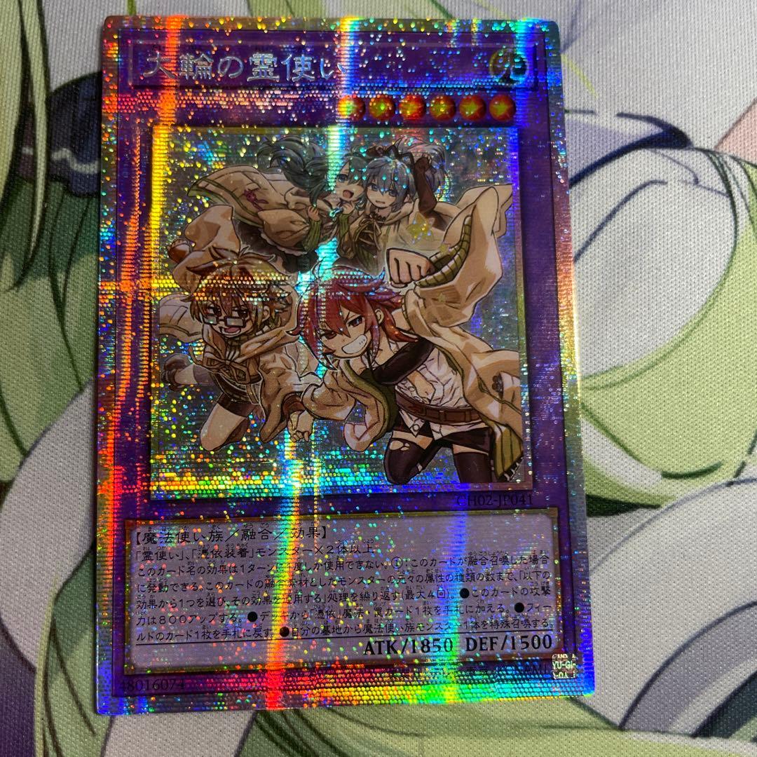 大輪の霊使い　プリズマティックシークレット　プリシク　アジア