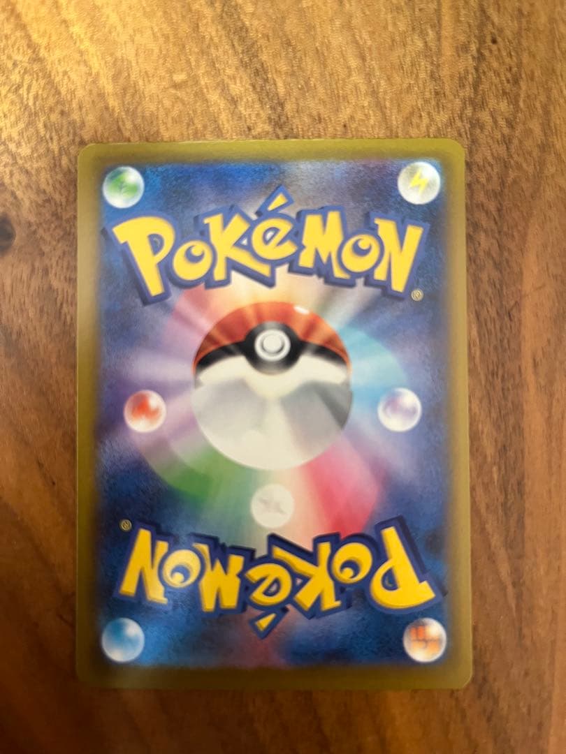 メガゲンガーEX SAR センター良好超美品