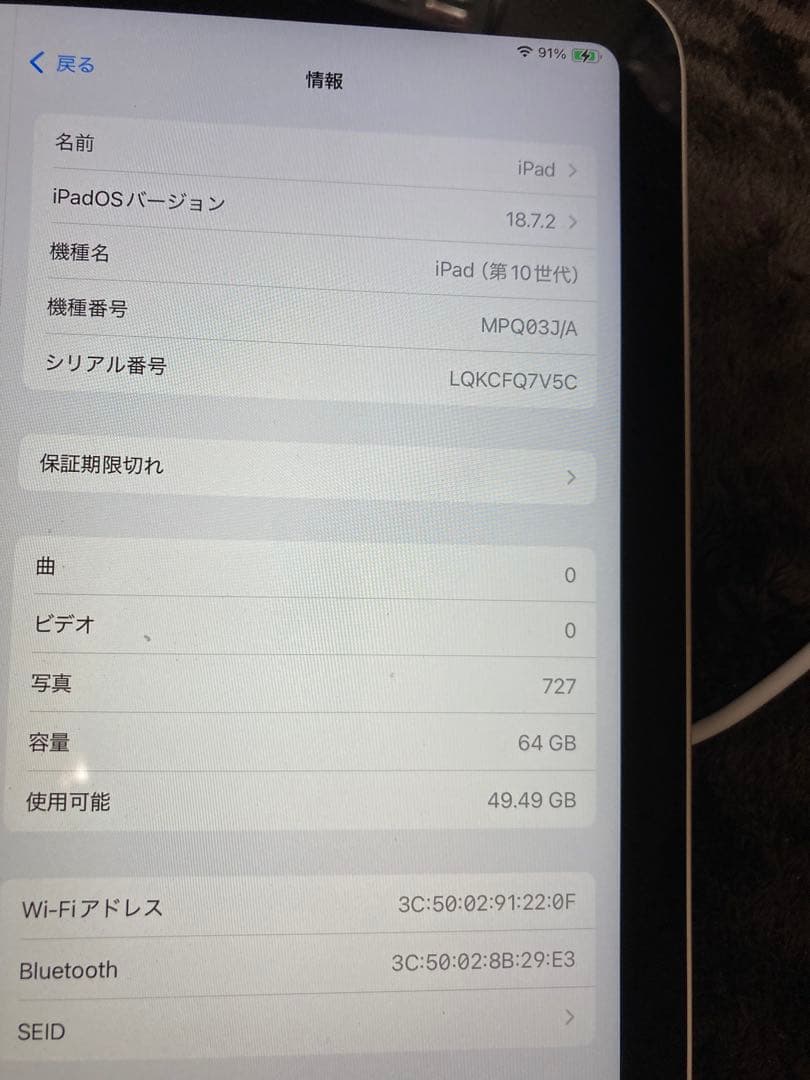 美品　iPad第10世代