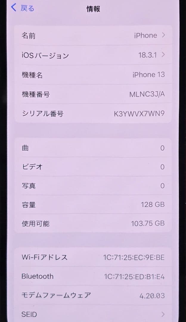 iPhone 13 128GB ミッドナイト au