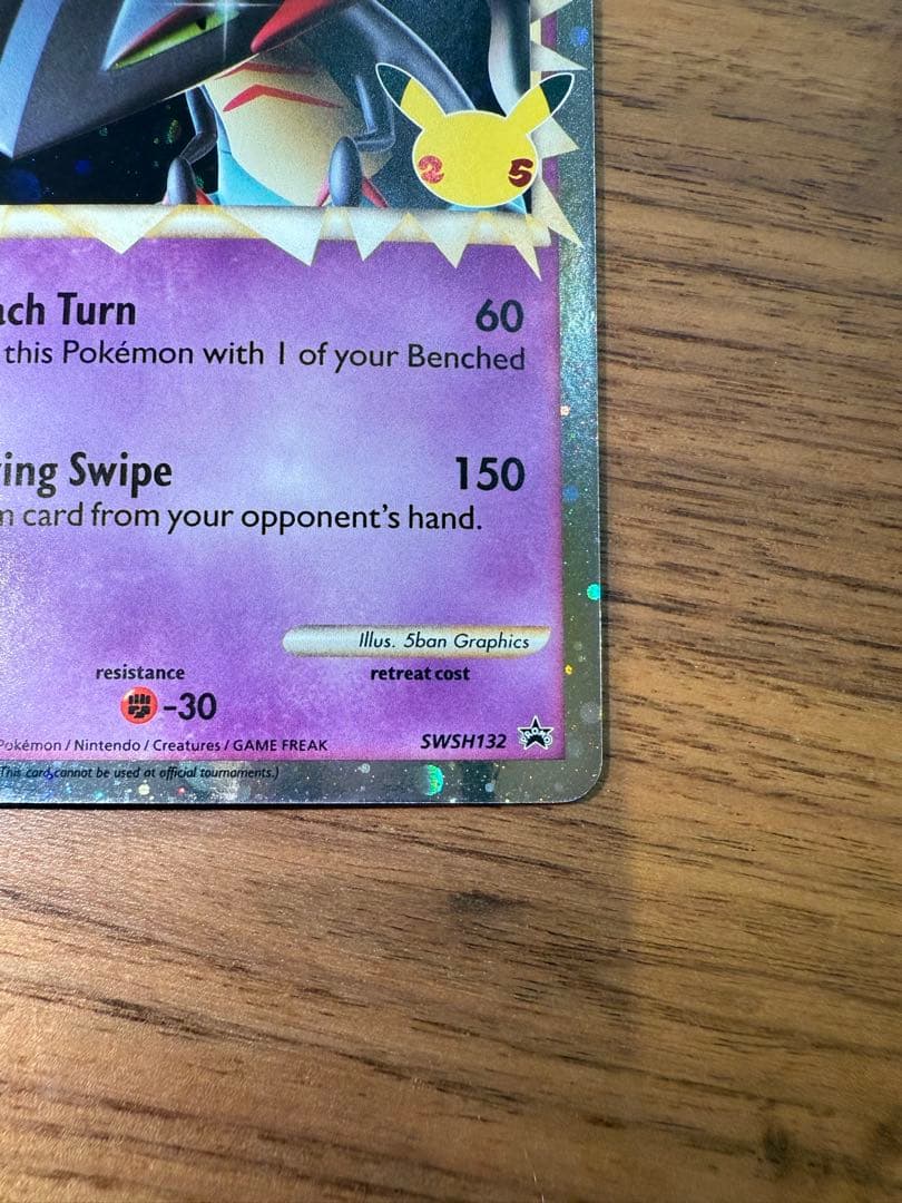 【英語版】25周年　ドラパルト