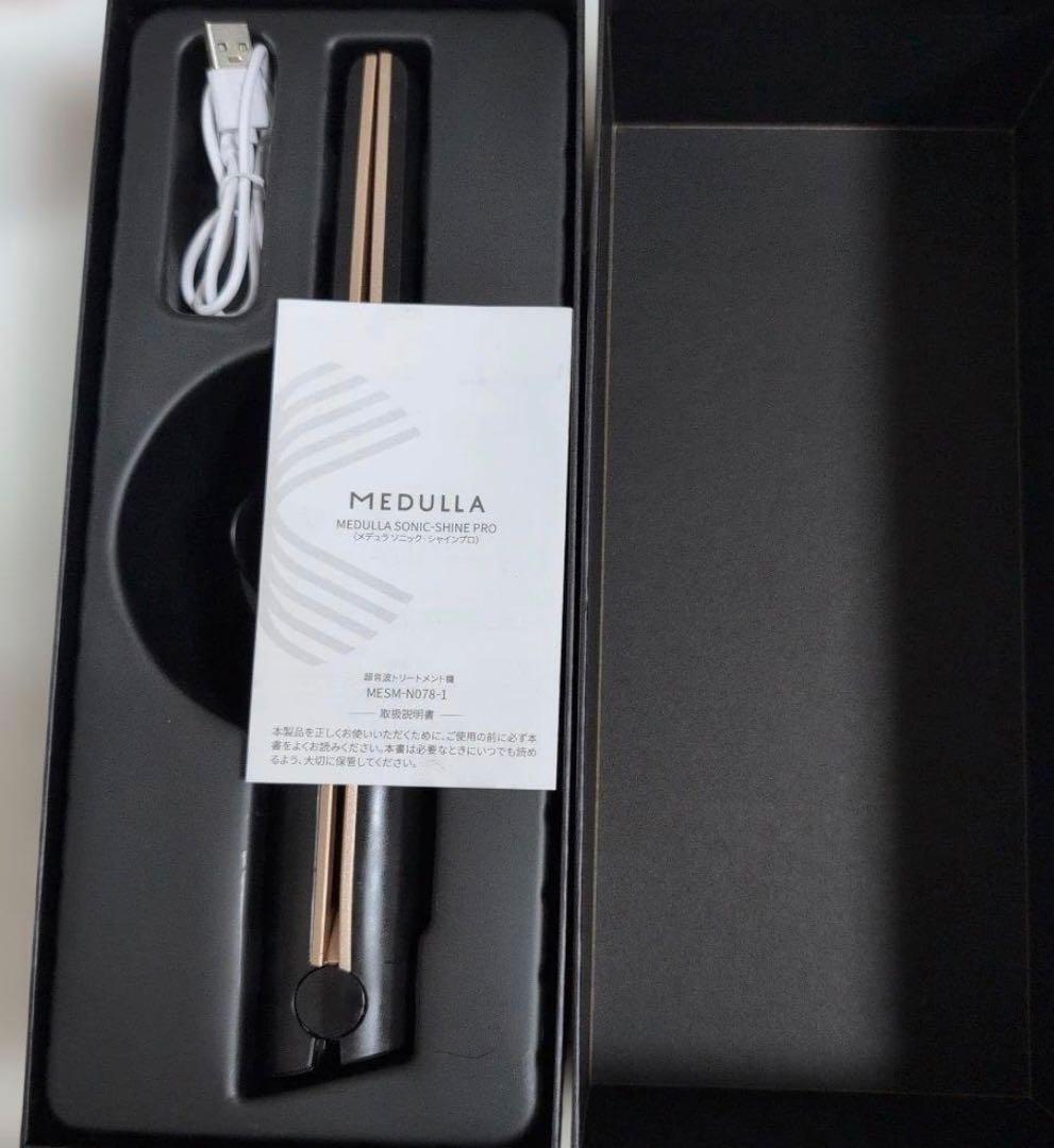 (美品)MEDULLA SONIC SHINE PRO 超音波トリートメント