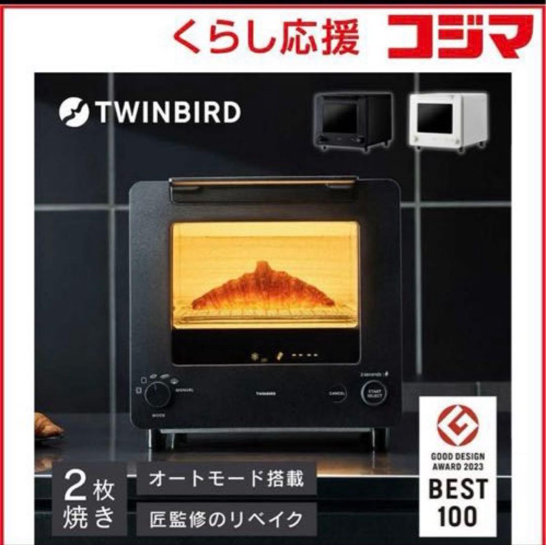 ⭐︎週末値下げ【新品未開封】ツインバード匠ブランドスター 2枚焼　TS-D486B