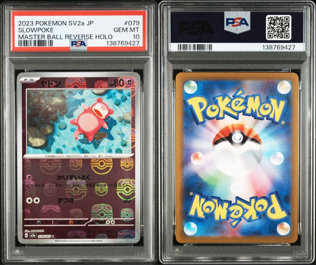 【PSA10】ヤドン C SV2a マスターボールミラー 151 079/165