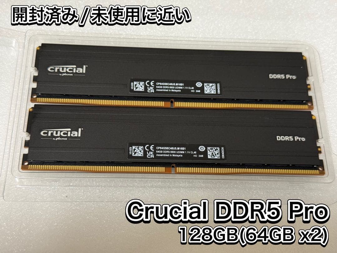 メモリー Crucial DDR5 Pro 128GB (64GB x2)