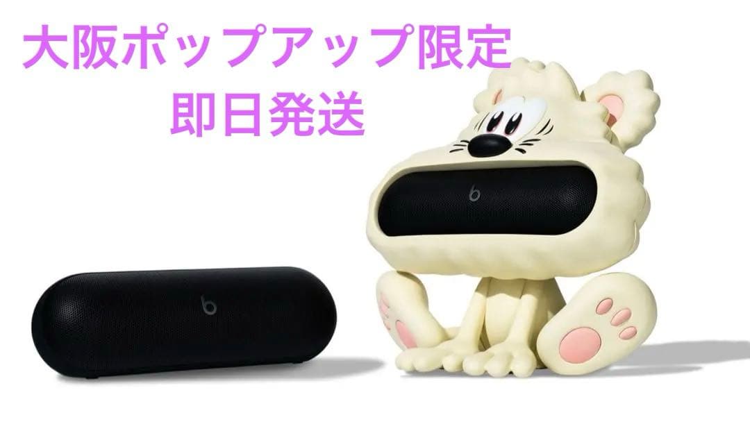 配信機器・PA機器・レコーディング機器 Beats x Verdy