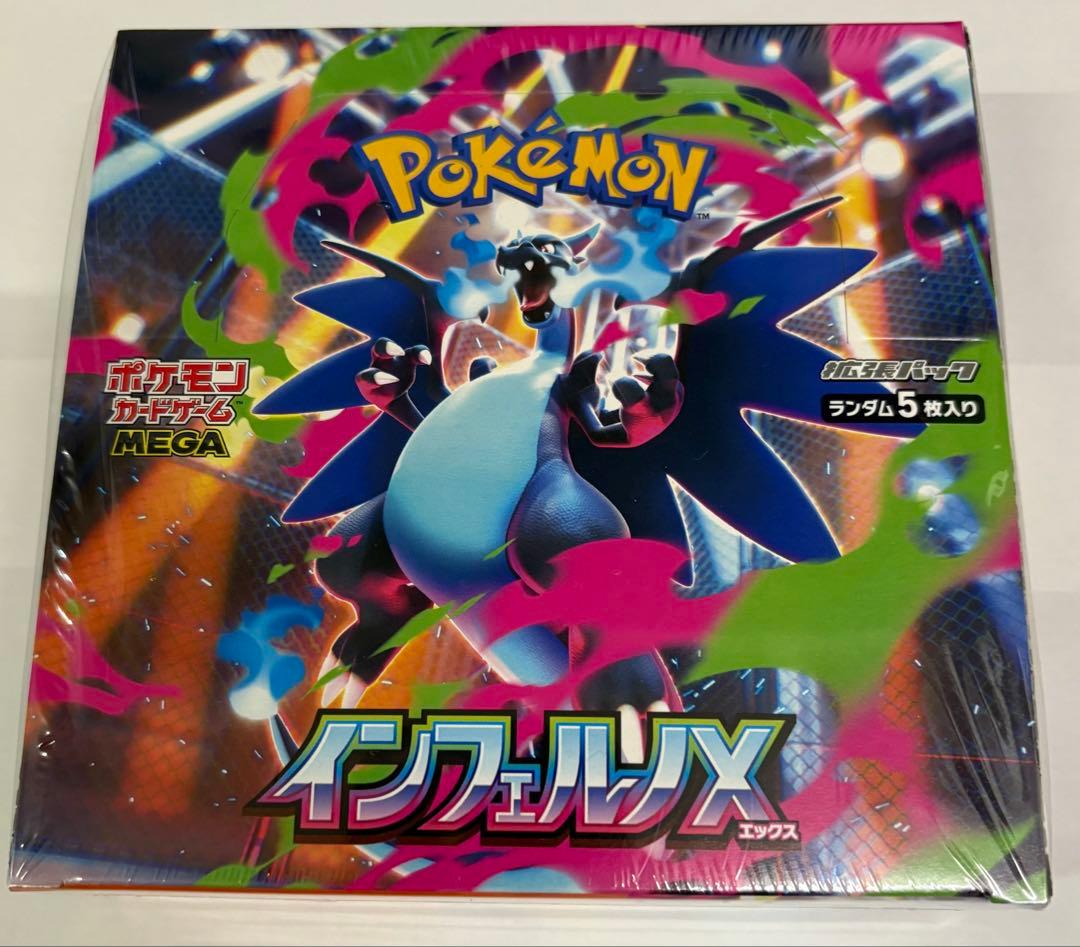 ポケモン インフェルノＸ ランダム5枚入り 1BOX/シュリンク付き