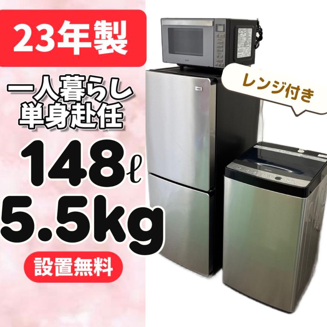 147⭕️冷蔵庫　洗濯機　レンジ　シルバー　一人暮らし　家電セット　安い　設置無料