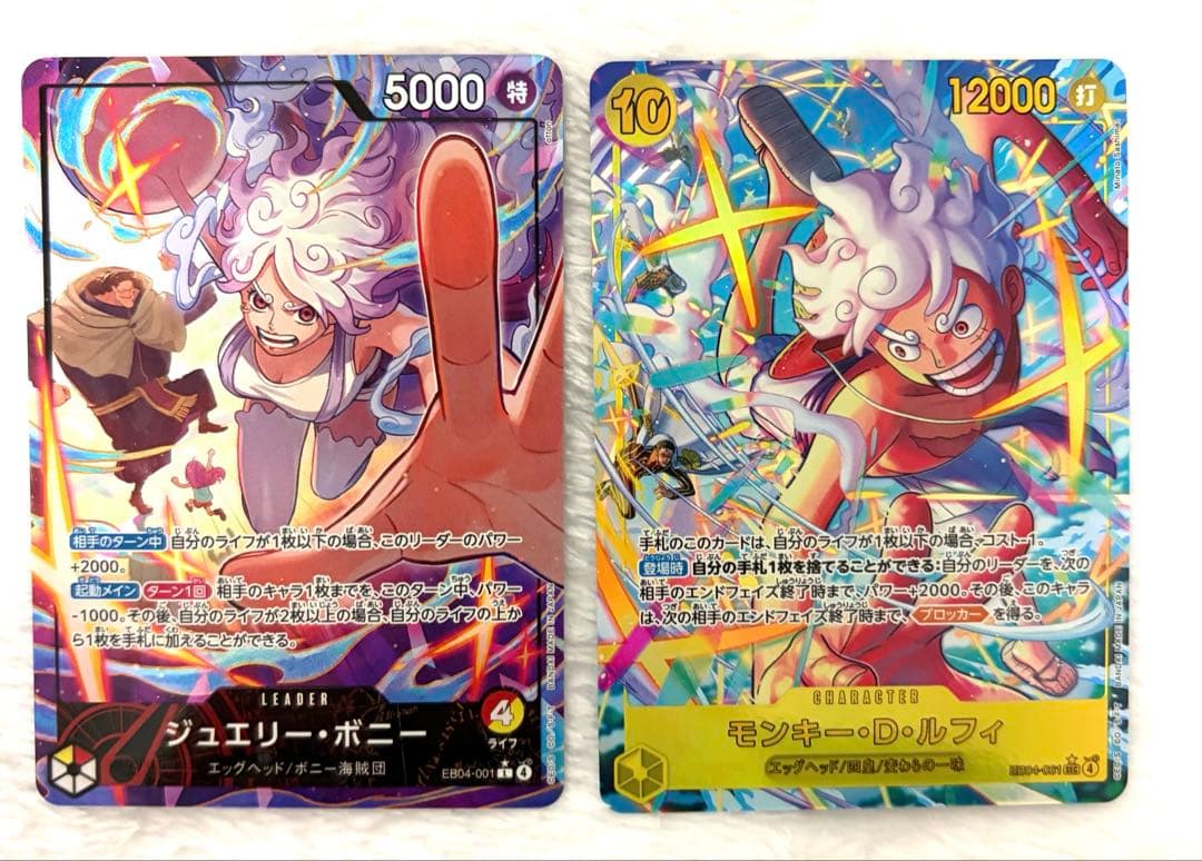 ワンピースカード　黄ボニー リーダーパラレル、ルフィ シクパラ　セット