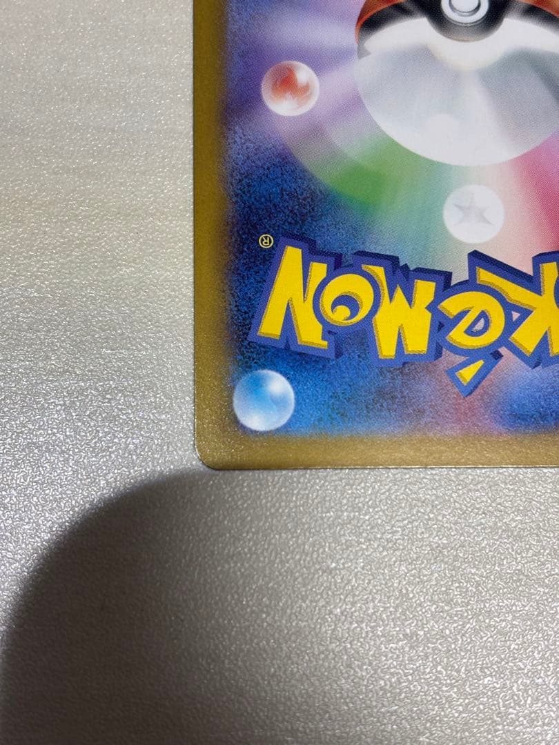 リーリエの決心　SAR