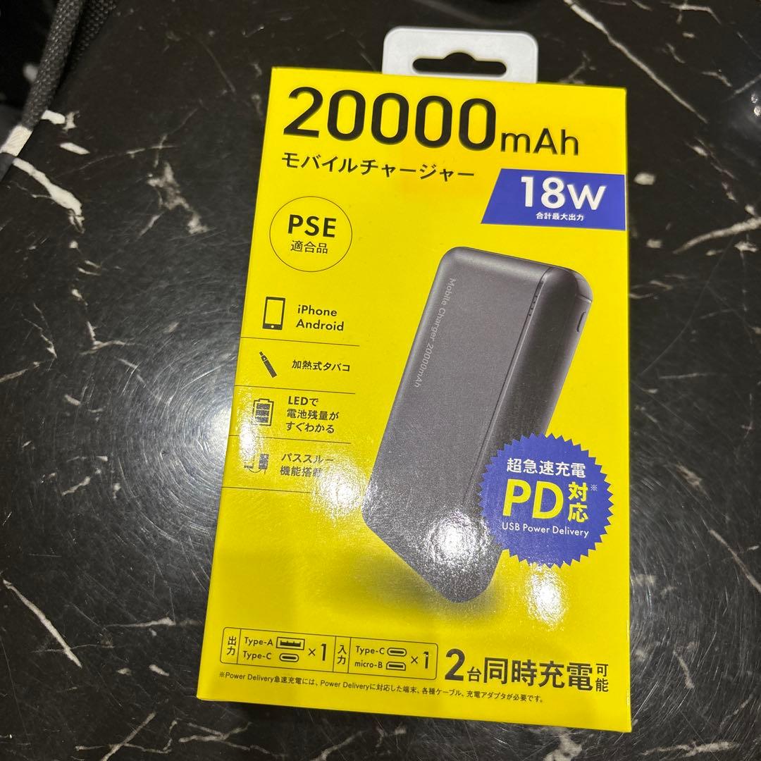 20000mAh モバイルバッテリー 18W