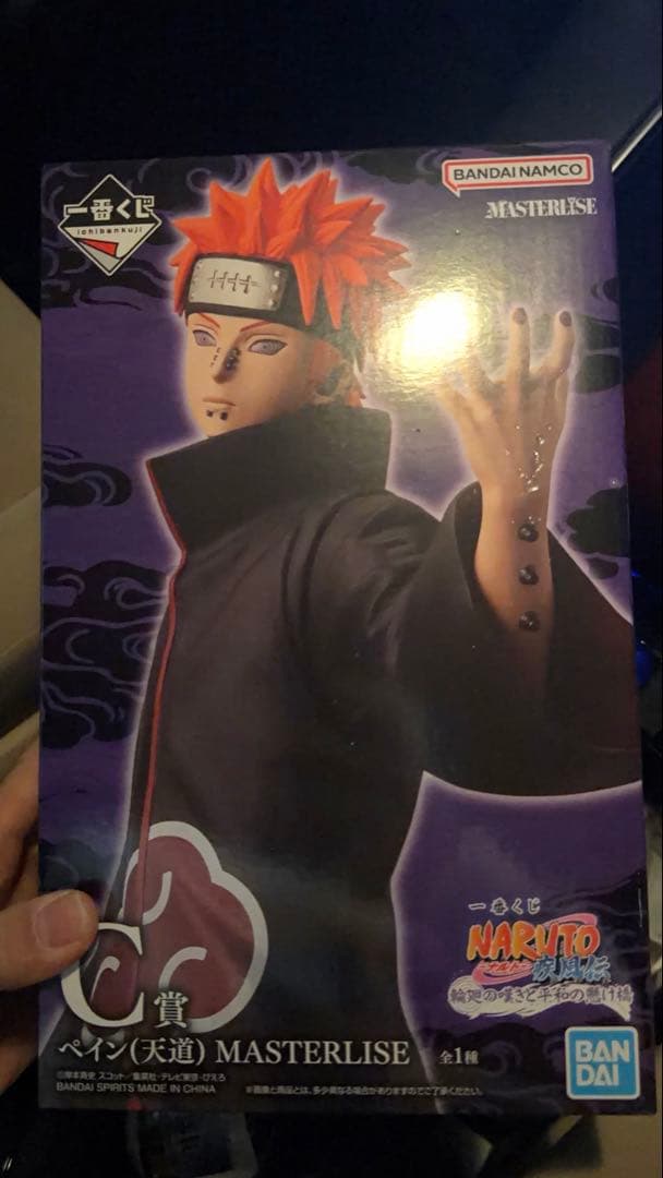 NARUTO1番くじフィギュア　ペイン