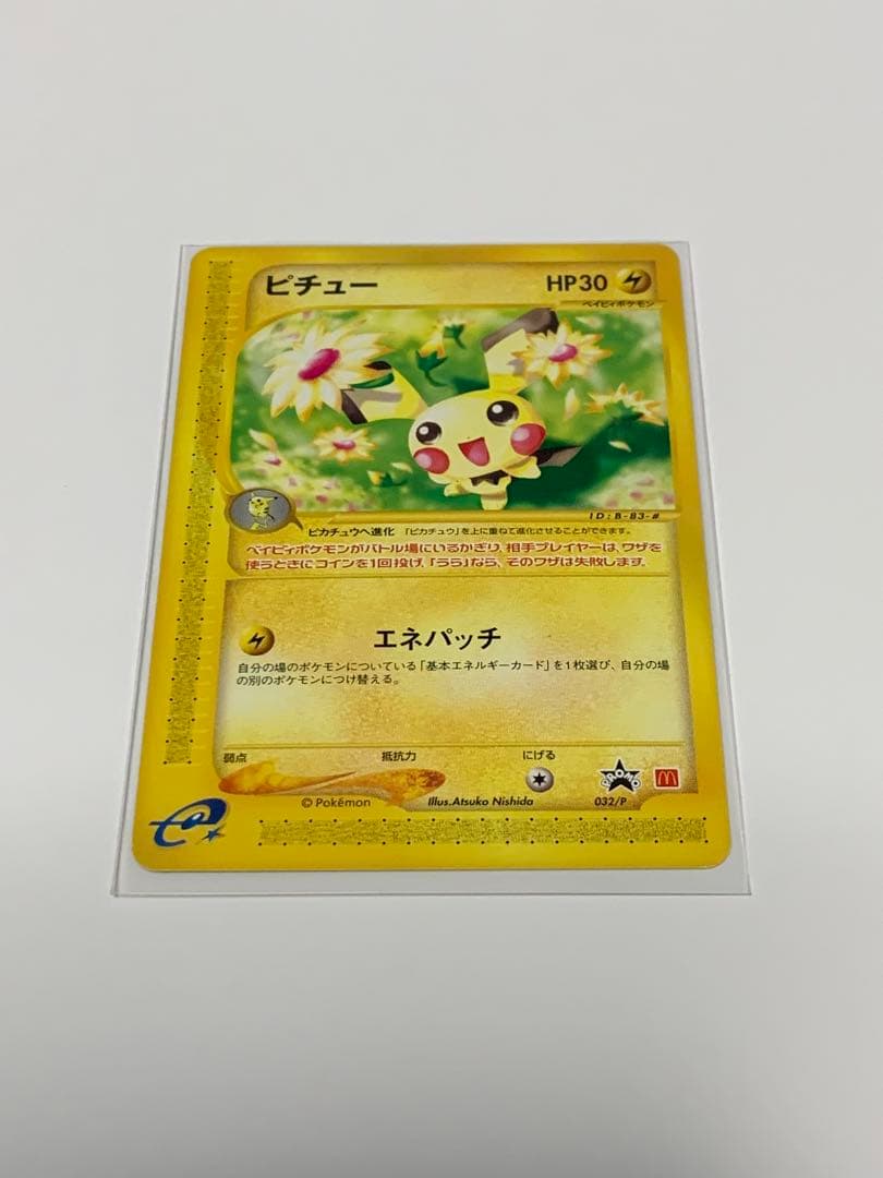 ピチュー PROMO P - eプロモカード 032/P