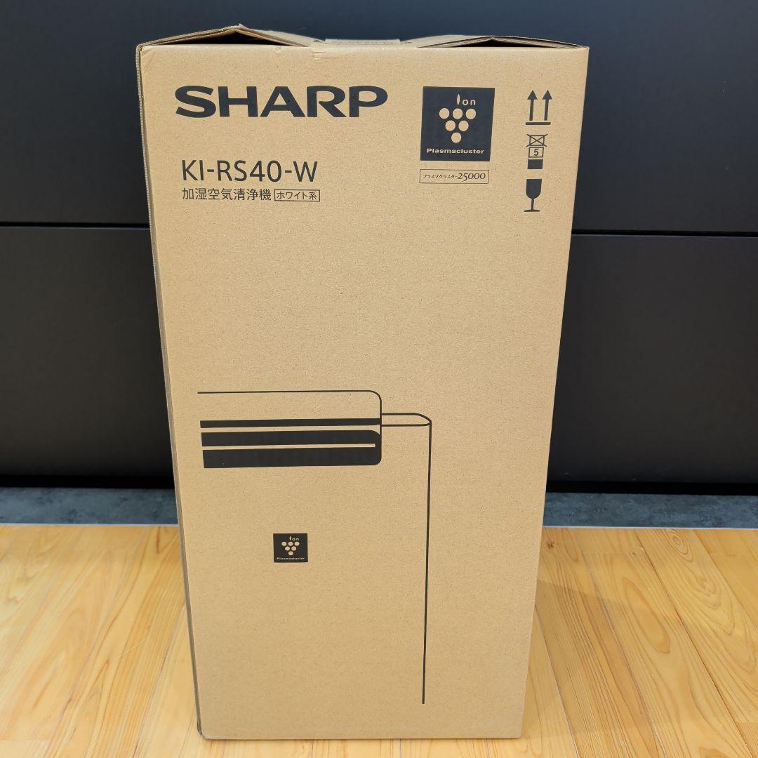 【新品・未使用】SHARP KI-RS40-W 空気清浄機