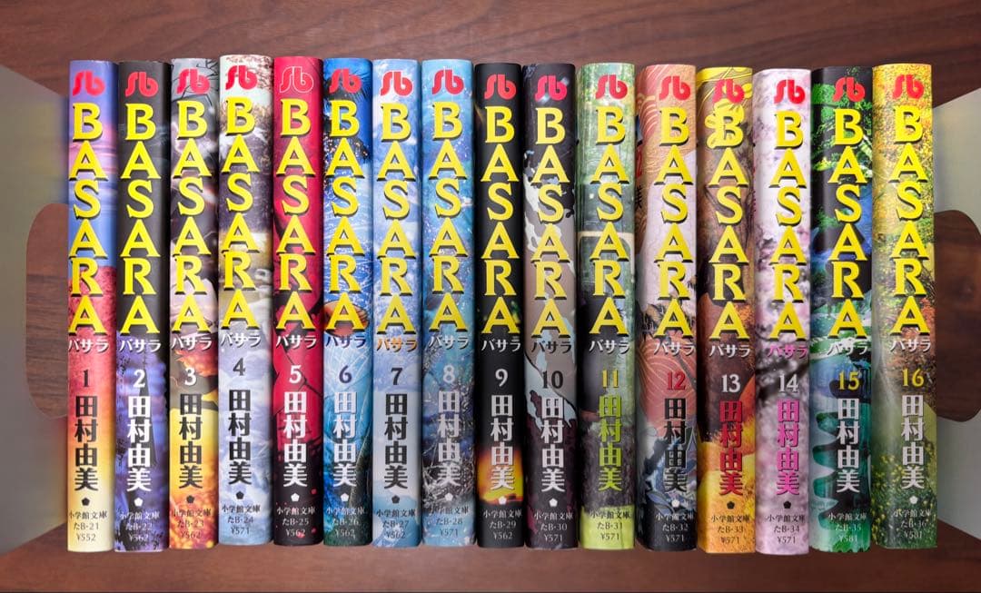 【スマイル】⭐︎BASARA 文庫本　全巻セット⭐︎ 美品　田村由美