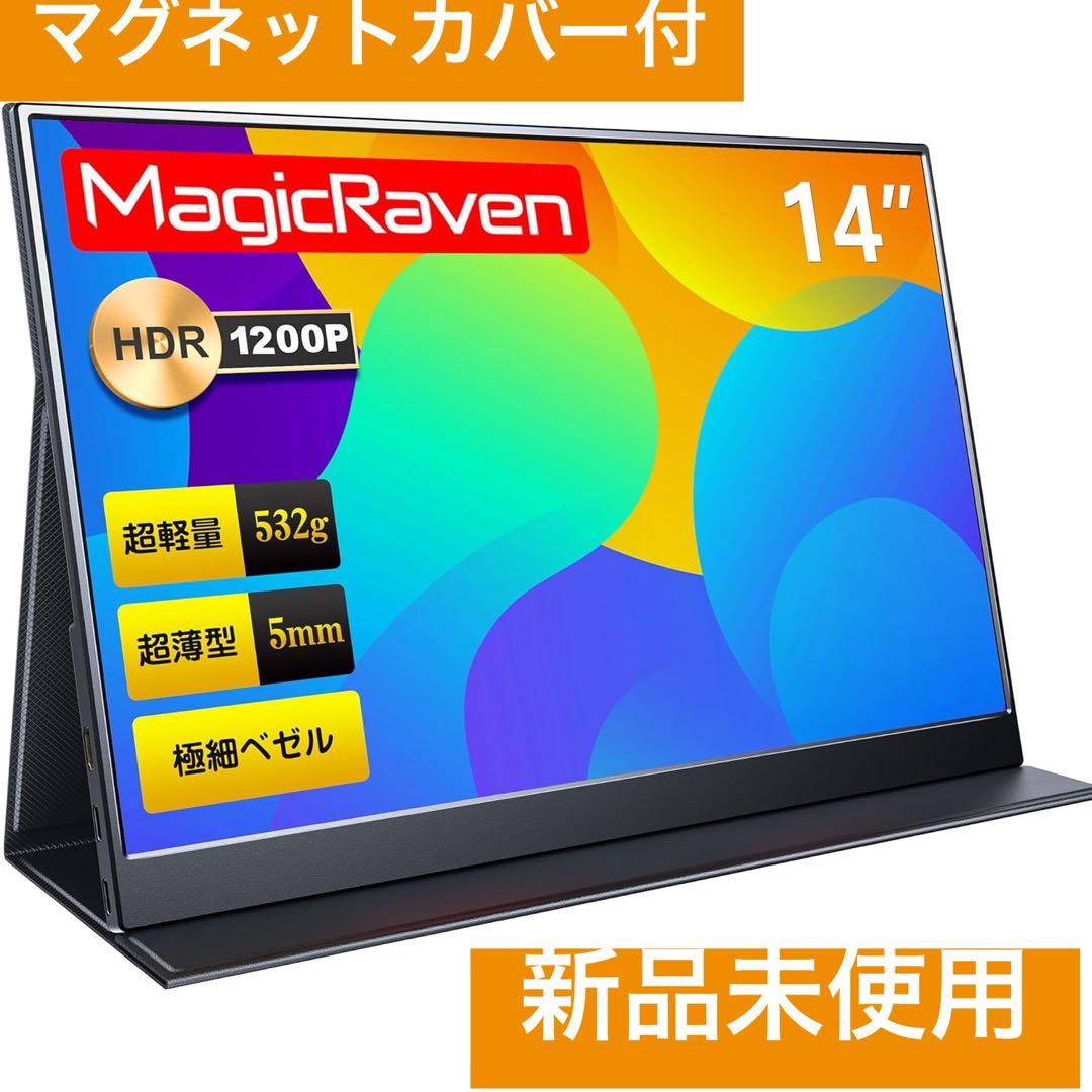 MagicRaven 14インチポータブルモニター1200P モバイルモニター