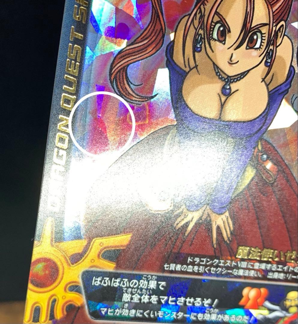 ぼ*餅様 ドラゴンクエストモンスターバトルロード　ぱふぱふ