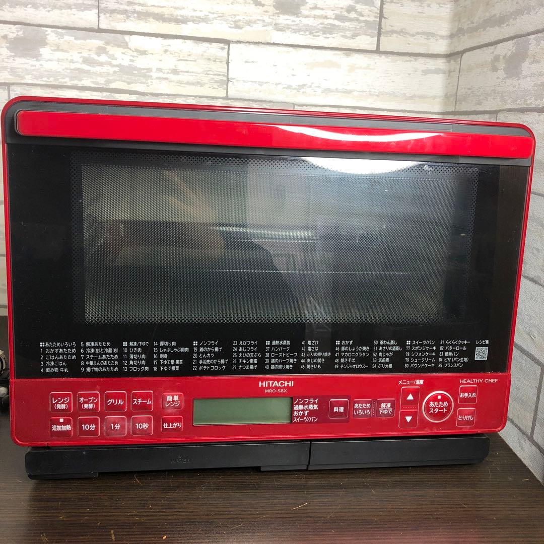 HITACHI MRO-S8X オーブンレンジ　2020年製