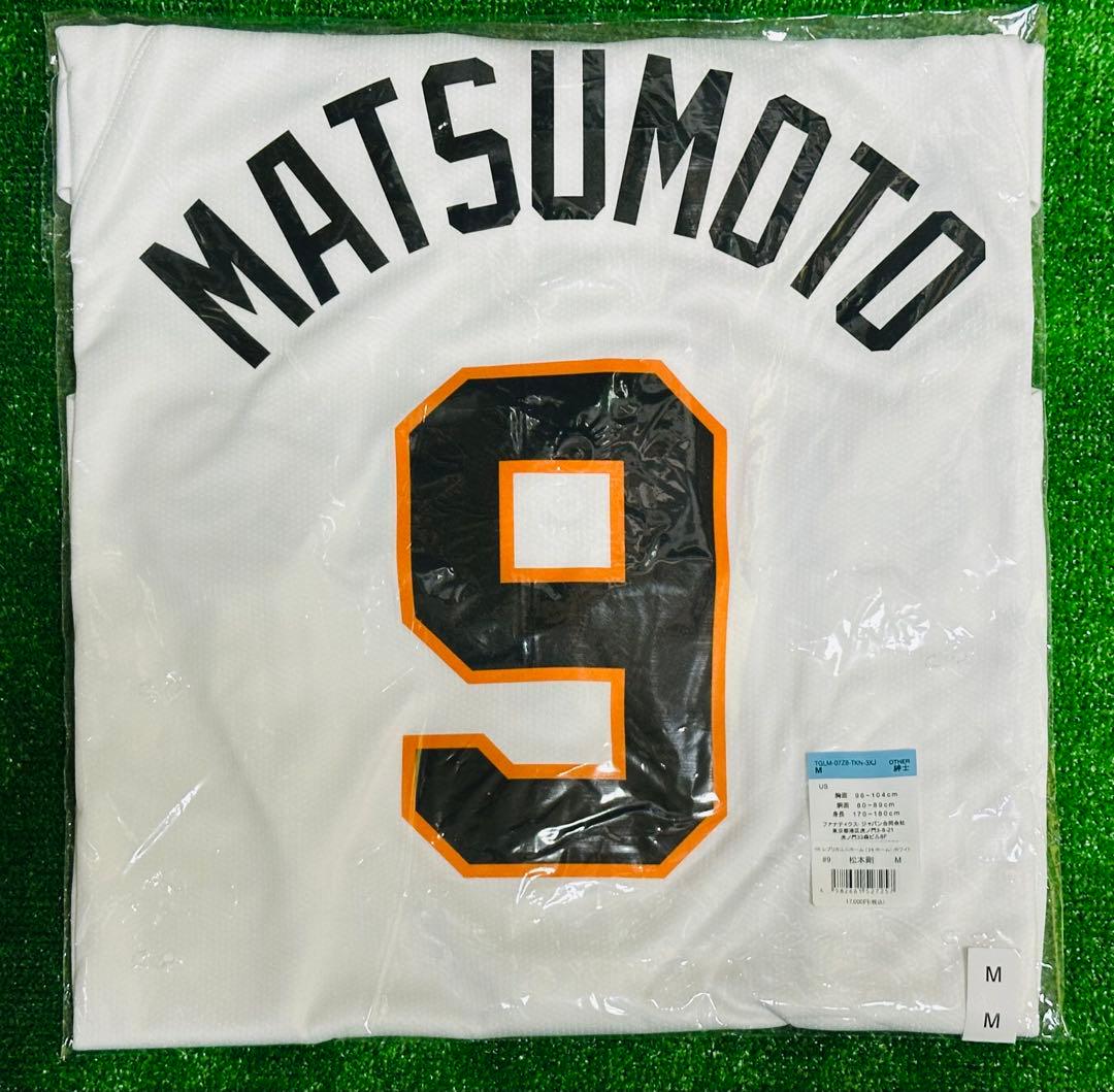 読売ジャイアンツ 松本剛 ホームレプリカユニフォーム サイズM