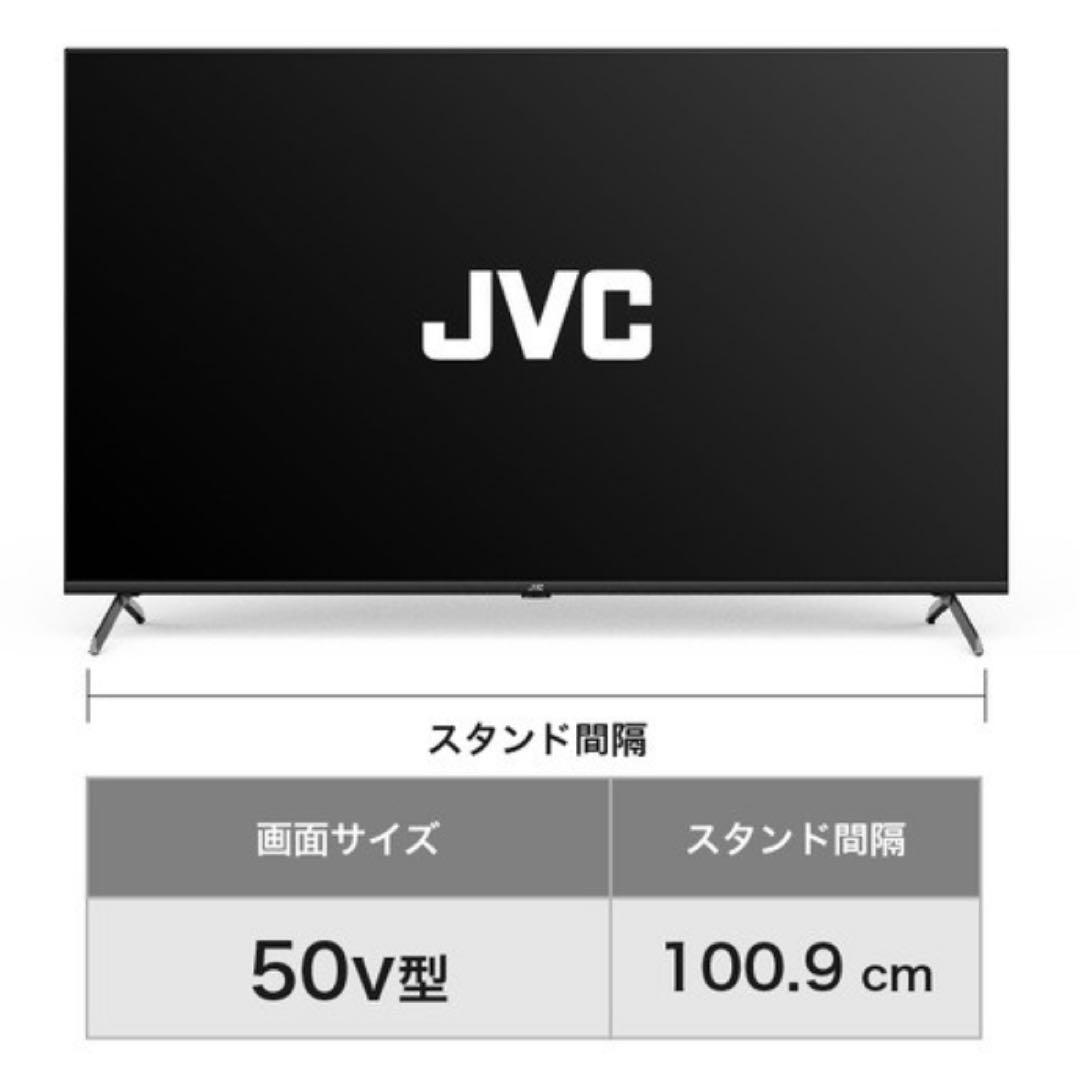 JVC 50V型液晶テレビ Google TV チューナーレス
