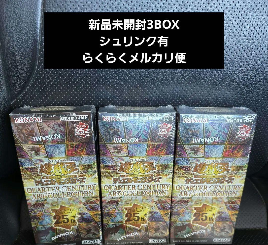新品未開封QUARTER CENTURY ART COLLECTION 3BOX